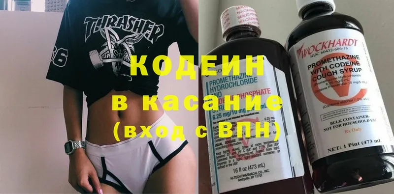 Кодеиновый сироп Lean Purple Drank  omg рабочий сайт  Новая Ляля  даркнет сайт 